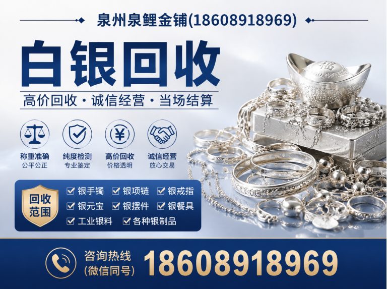 洛江区白银回收展示图